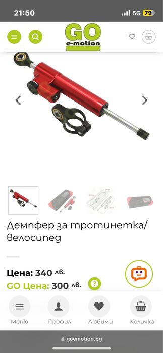 G2 max електрическа тротинетка