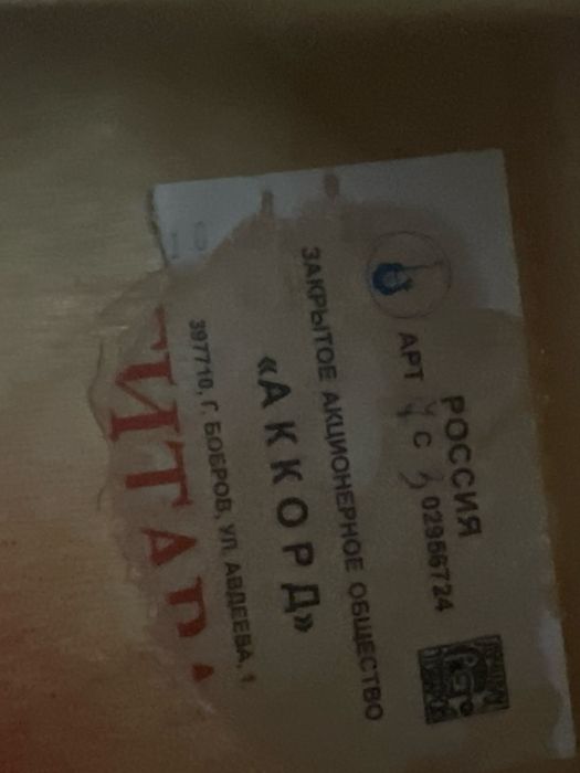 Гитара рассиская 7ми струнка
