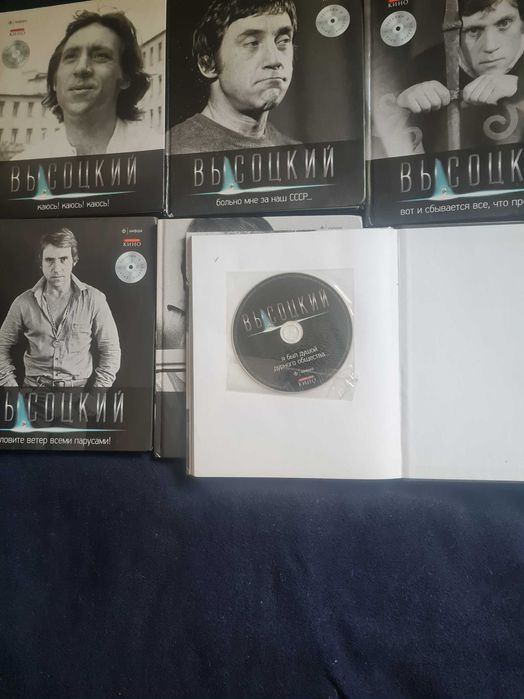 Книги о Высоцком с CD дисками с песнями