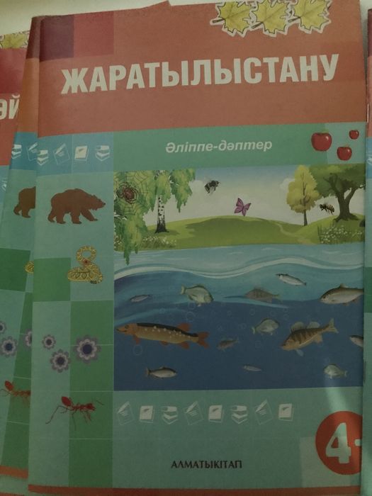 Книжка детская