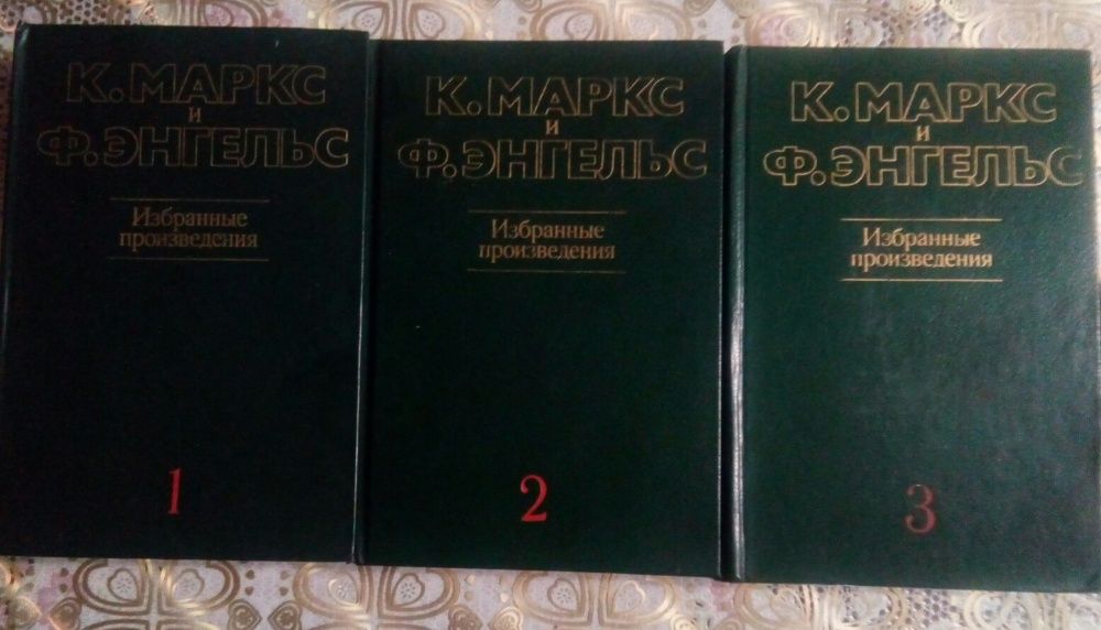 Маркс и Энгельс