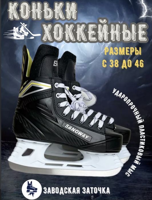 Продается коньки все размерные