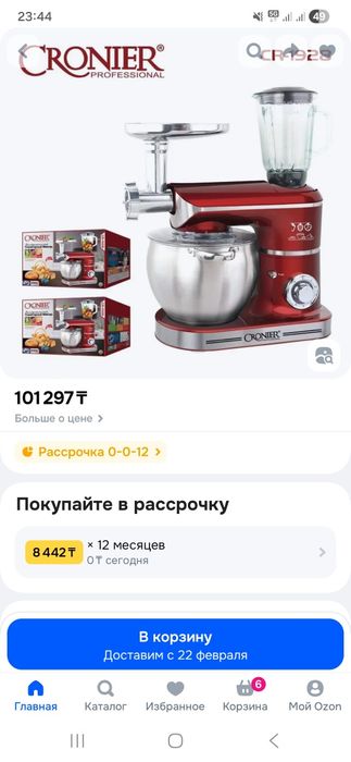 Планетарный миксер