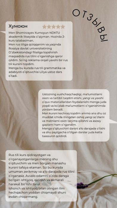 Репетитор по русскому языку для абитуриентов/ Rus tili repetitor