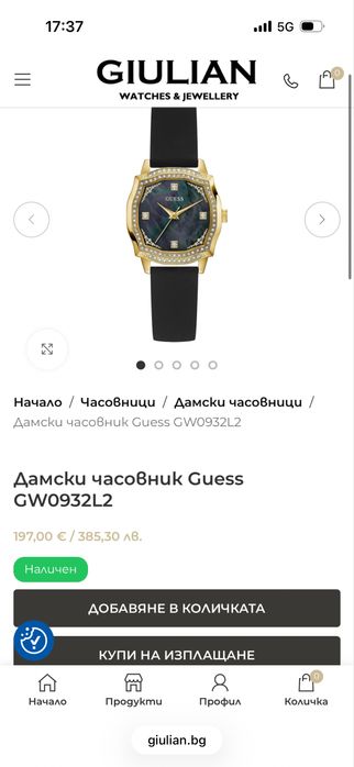Дамски часовник  Guess