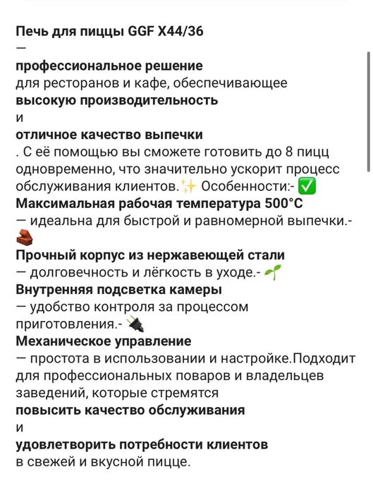 Продается печь для пиццы