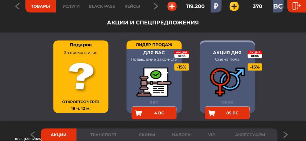Продам акаунт блек раша
