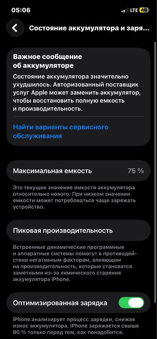 Продам айфон 12 фиолетовый