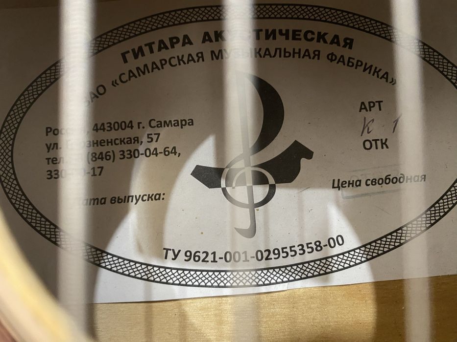 Продам гитару самара