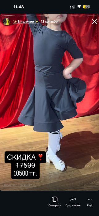 Турнирное рейтинговое платье р. 130
