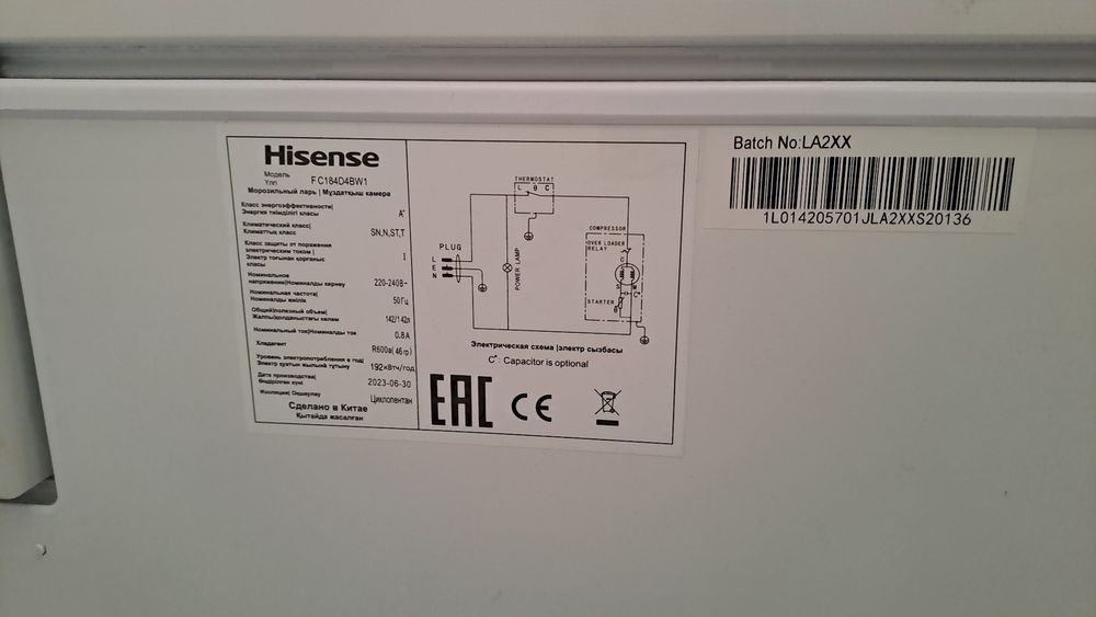 Морозильник (ларь)