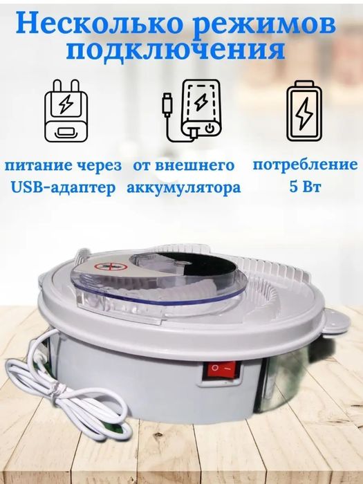 Электрическая мухоловка