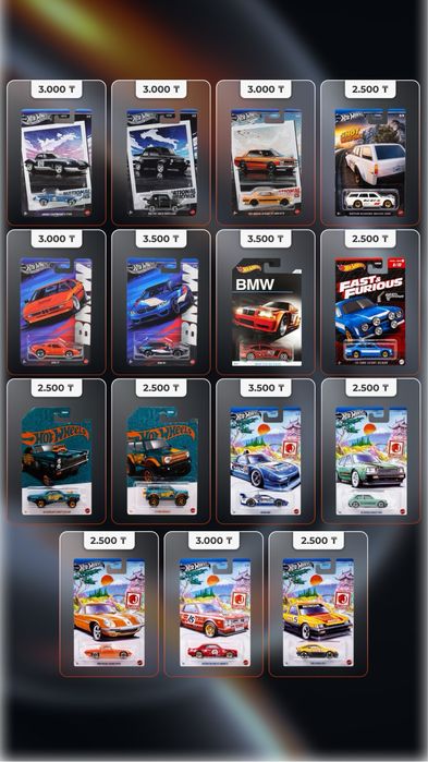 Модели HotWheels