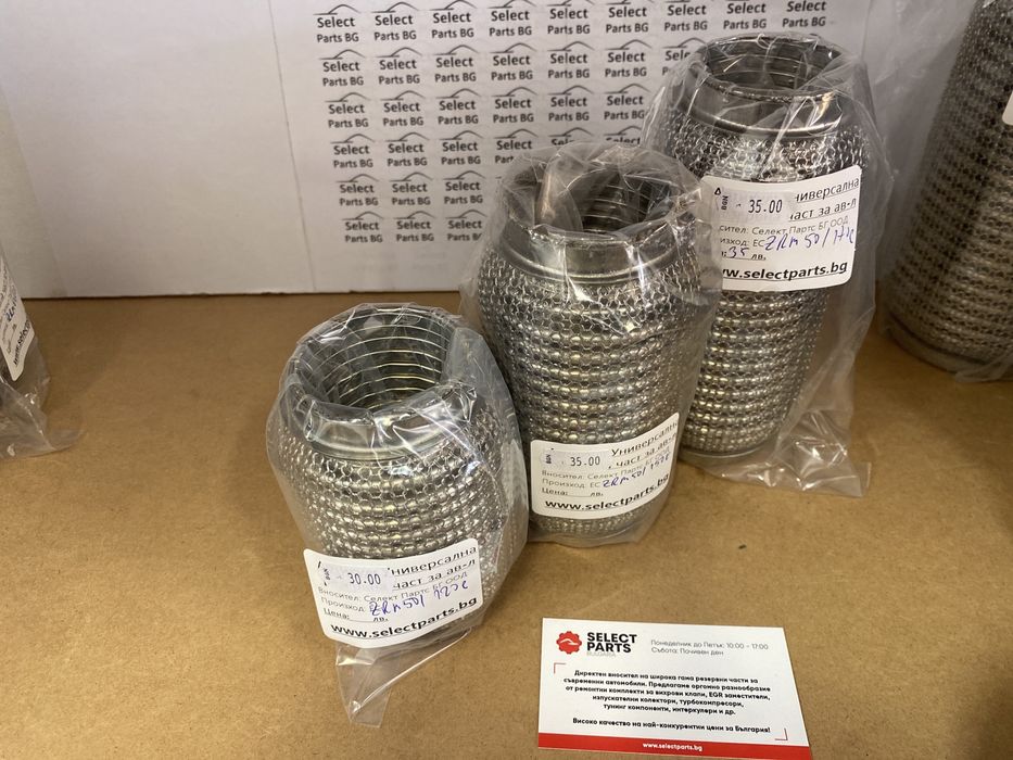 Усилена мека връзка тунинг за генерация 50мм х 170мм