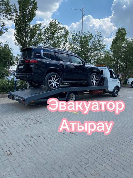 Эвакуатор Атырау срочно 24/7