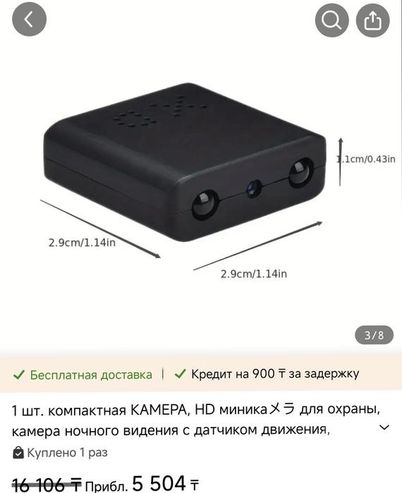 Мини камера новая