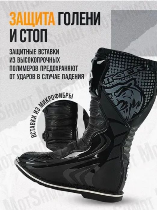 Мотоботы TIGER  MTR-E001