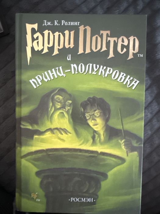 Все 7 частей книг гарри потера