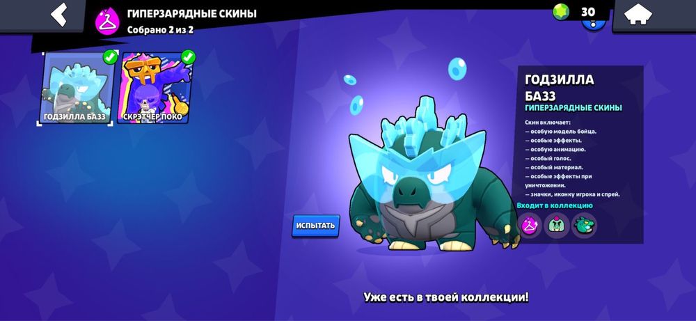 Игра Акк в бравл старс