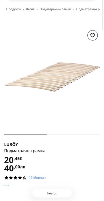 Детско разтегателно легло Икеа