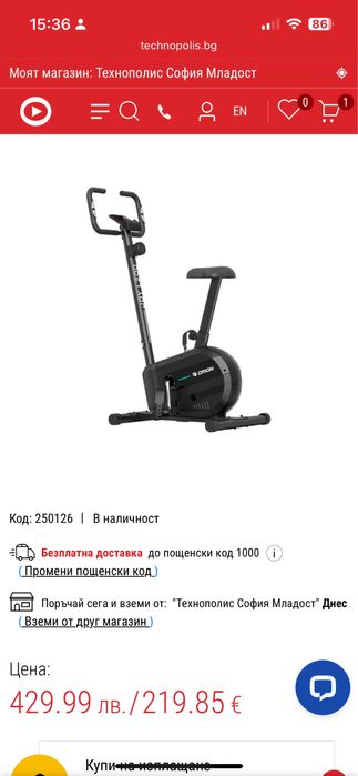 Велоергометър Orion Joy L200