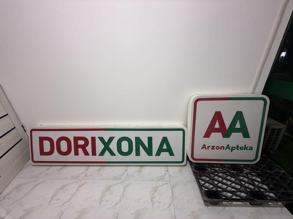 Dorixona Аптека Реклама Арзон Аптека