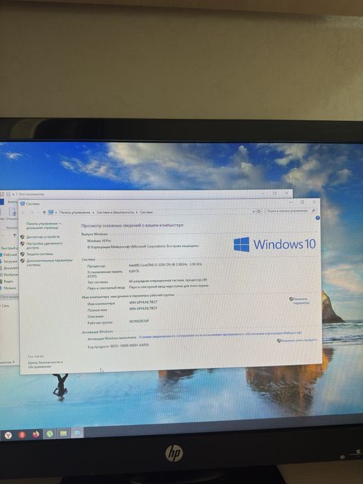Копьютер продается