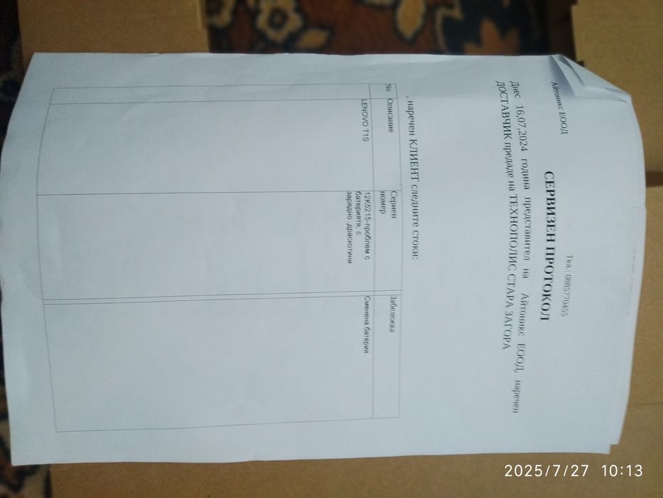 Прахосмукачка робот Леново