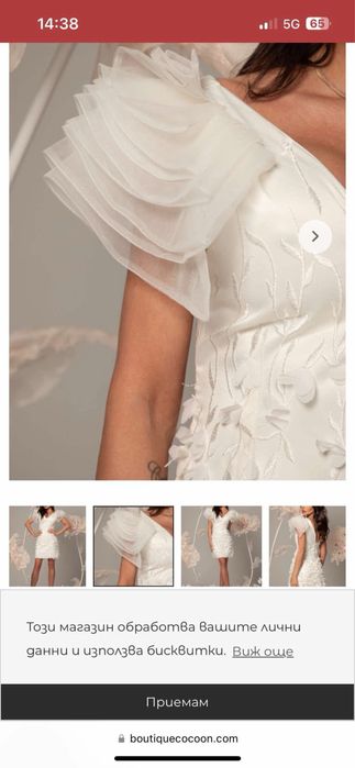 Рокля boutique cocoon