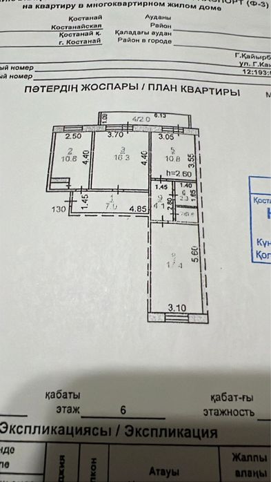 Прдам 3х комнатнная район КСК