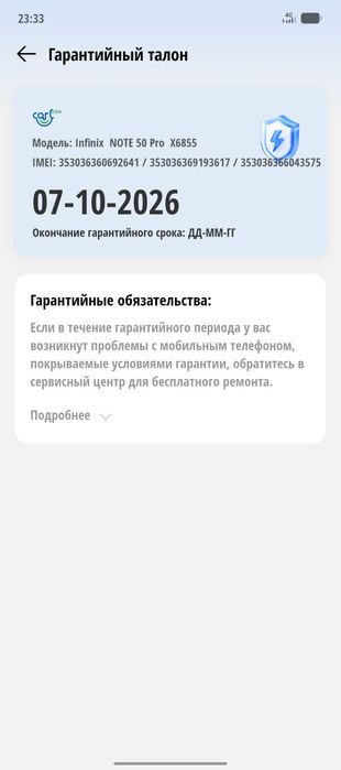 Infinix Note 50 Pro 12/256