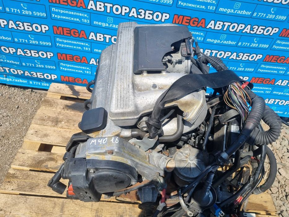 Двигатель на БМВ / BMW M40 1.6л