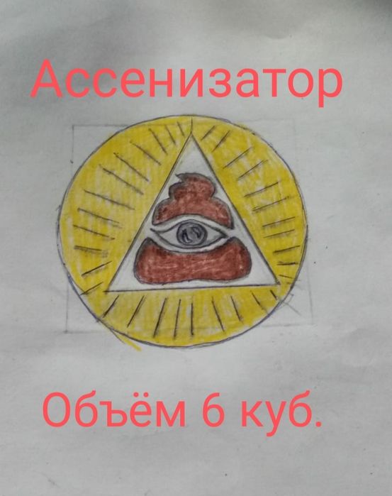 Услуги ассенизатора.