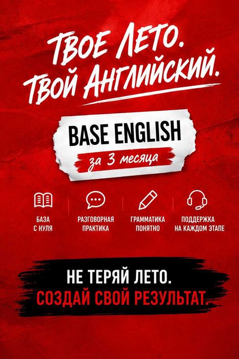 Курсы английского языка