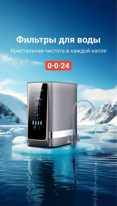 Домашние фильтра для воды