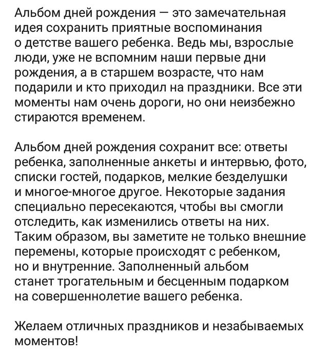 Фотоальбом от рождения до 18 лет