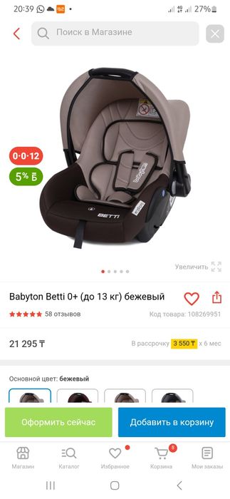 Продам автокресло