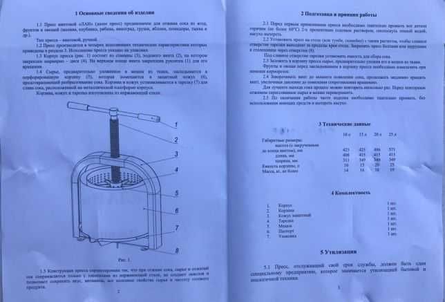 Presă inox cu șurub pentru suc de mere, struguri, legume 10-25 litri