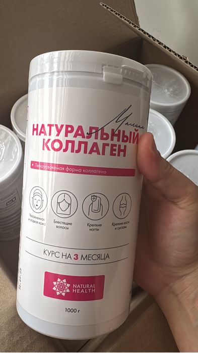 Продам натуральный коллаген