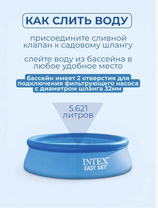 Большой надувной бассейн INTEX 366х76 см