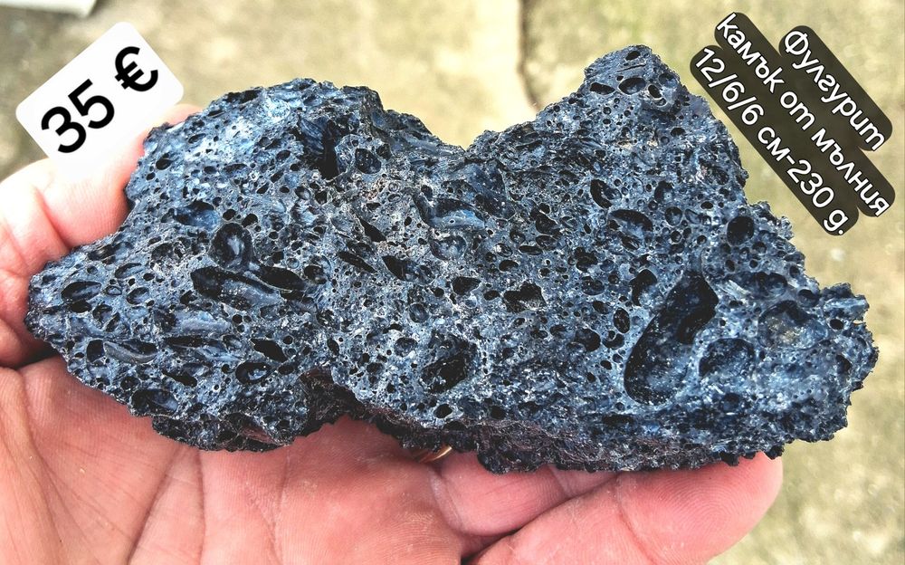 Продавам фулгурит -гръмотевичен камък