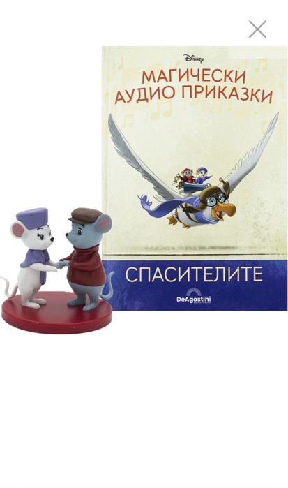 Магически аудио приказки Disney / Deagostini