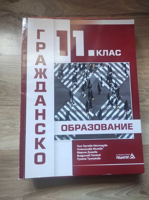 учебници и учебни тетрадки