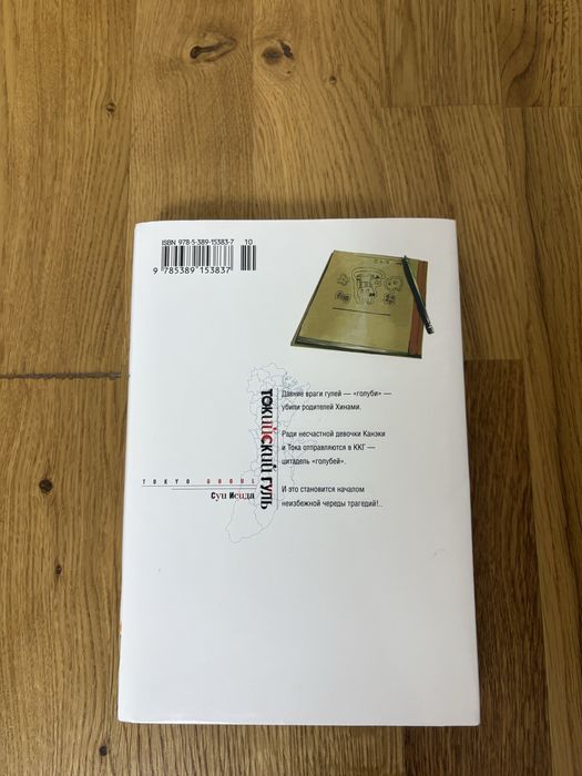 Продам мангу Т.Г. 1-4 томы