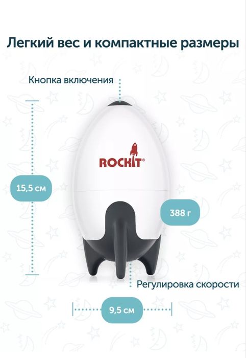 Укачивающее устройство для коляски