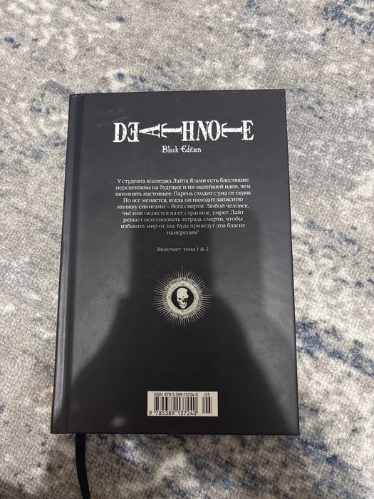 продается книга "тетрадь смерти"