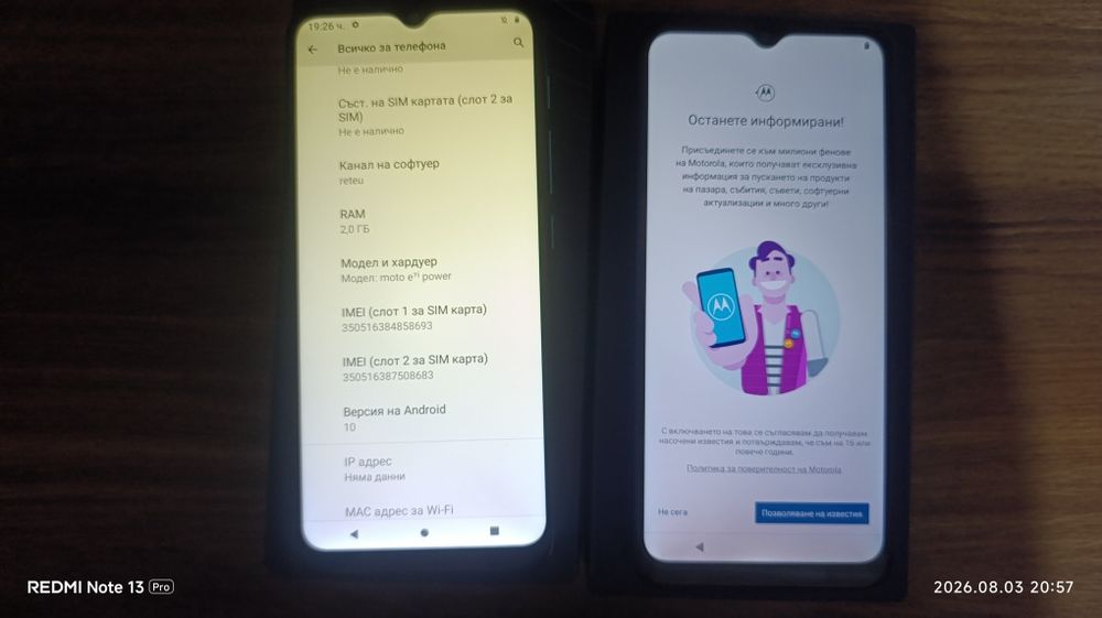 Продавам Motorola G30, Moto i7 power,Moto E13