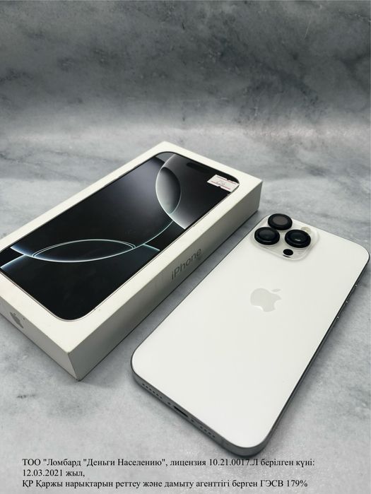 Iphone 16 pro max (лот920303)Экибастуз ,Ауэзова 36
