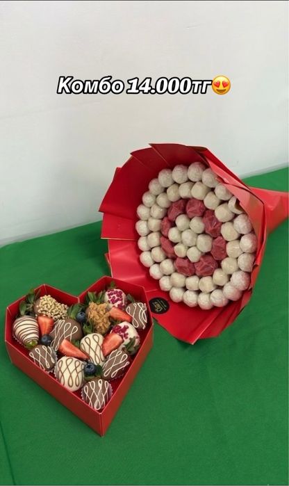 Букет из натуралный курт