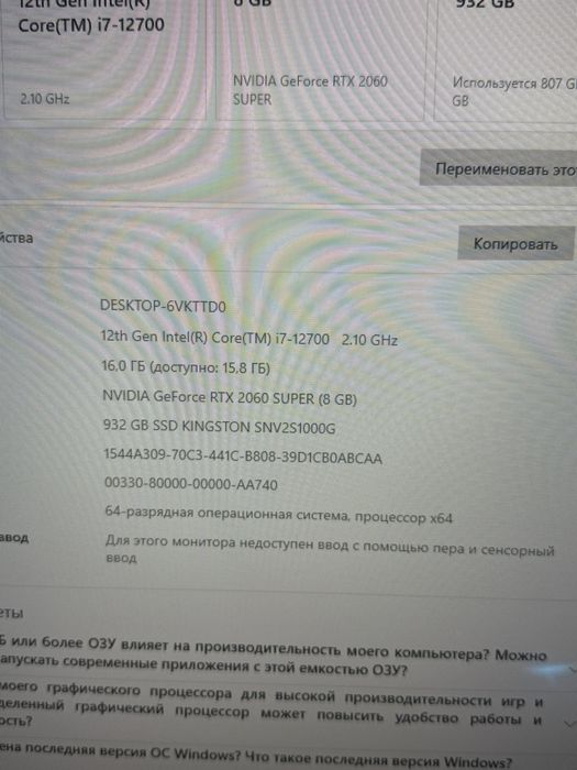 пк ртх 2060супер монитор HP
